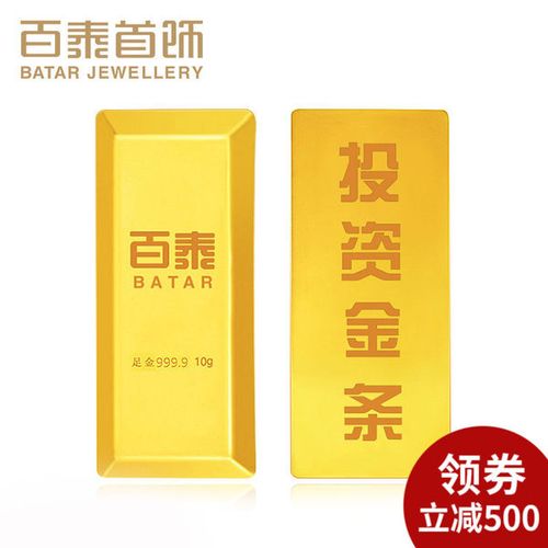 广东 深圳百泰足金金条回购首饰黄金支持投资999.