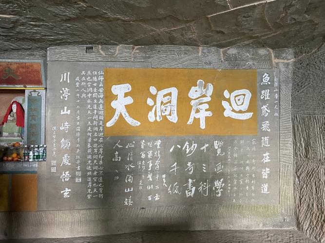 人境·行走 | 寻乐书岩:从苟全性命的"蛮子洞"到保存文化的"书法窟"