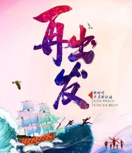礼赞新中国讴歌新时代