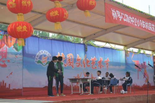 林亭口高中2018年校园艺术节闭幕式暨艺术教育月汇报演出圆满结束