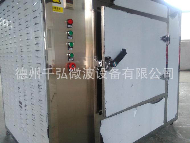 微波杀菌设备_小型柜式休闲食品微波杀菌设备箱式杀菌