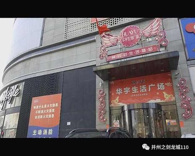 太原华宇生活广场:员工培训成摆设,通道摆着"拦路虎".