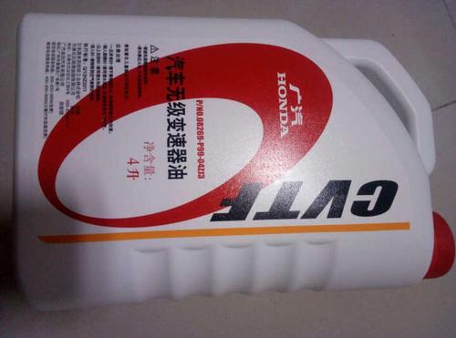 本田(honda)广本原厂cvt无极变速箱油/波箱油 08269-p99-04zj3 4l 老