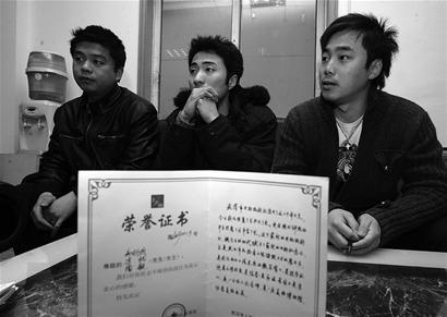 图文:3名青年获拾金不昧荣誉证书