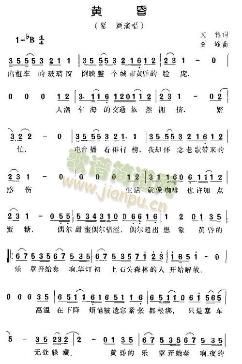 黄昏 歌谱简谱网