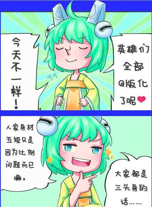 蔡文姬总算有跟大家一样长的腿了,还没高兴就被小乔的