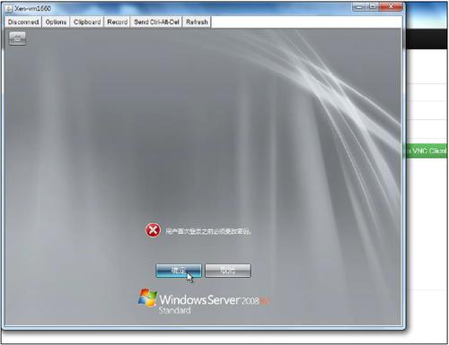 5.3 vps windows系统 远程桌面连结密码设定 (专为第一次使用)
