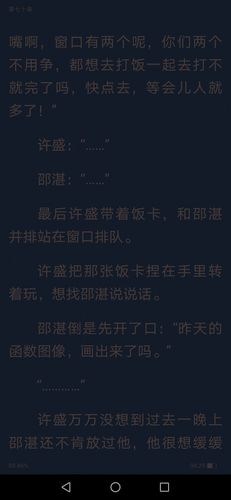 邵湛许盛追他真难