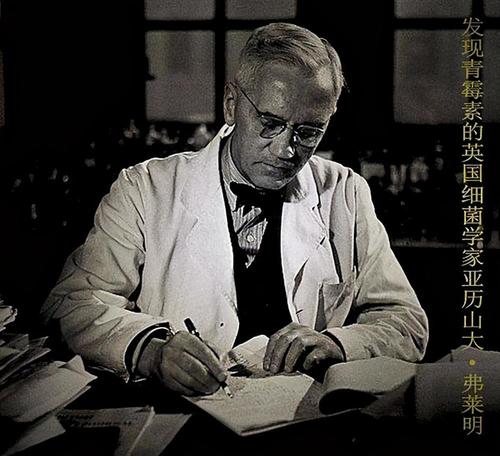 发明青霉素的弗莱明:取自己鼻涕粘液研究,仅70年救了上亿人