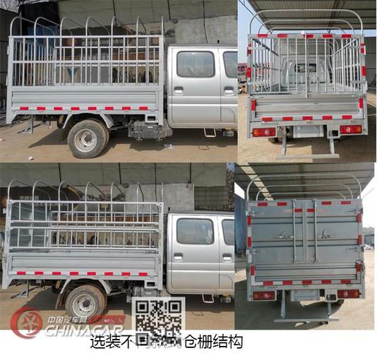 长安牌sc5031ccysbam6型仓栅式运输车图片