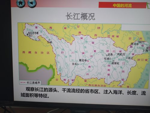 2.小组比赛,熟记长江基本概括.