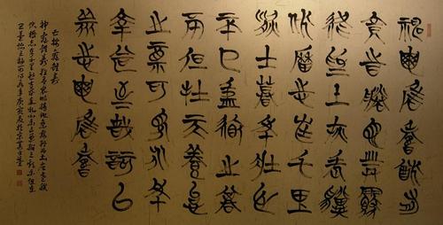 楚简书法优秀作品欣赏