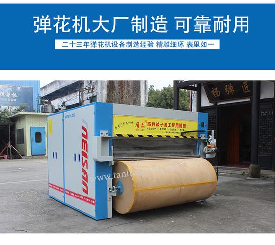 杀菌除螨弹花机