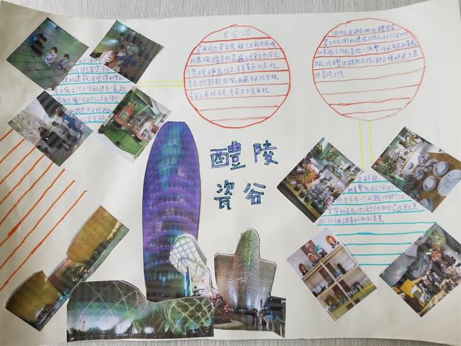 孩子们亲手绘制的手抄报,记录瓷谷的魅力所在.