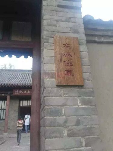 上党战役指挥部大平旧址