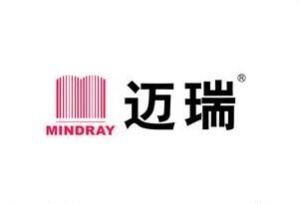 迈瑞医疗国际股份有限公司
