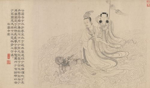海外博物馆藏屈原九歌图元张渥绘图