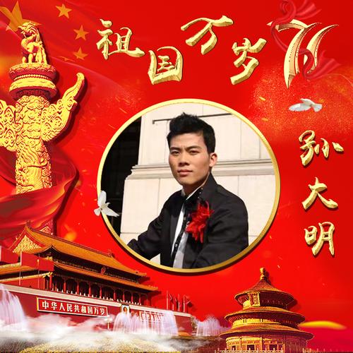 编号2240微信头像姓氏头像祖国万岁