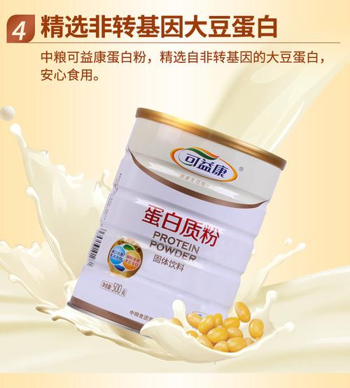 中粮保健品旗舰店:拍2发5桶】中粮可益康蛋白质粉成人