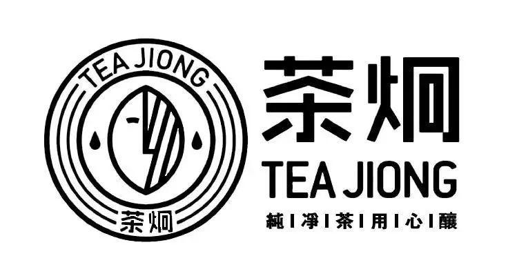 免费请你喝茶!那个火疯了的"茶炯"终于来福清了!买一