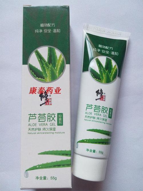 正品 修正芦荟胶抑菌剂天然护肤持久保湿 55g