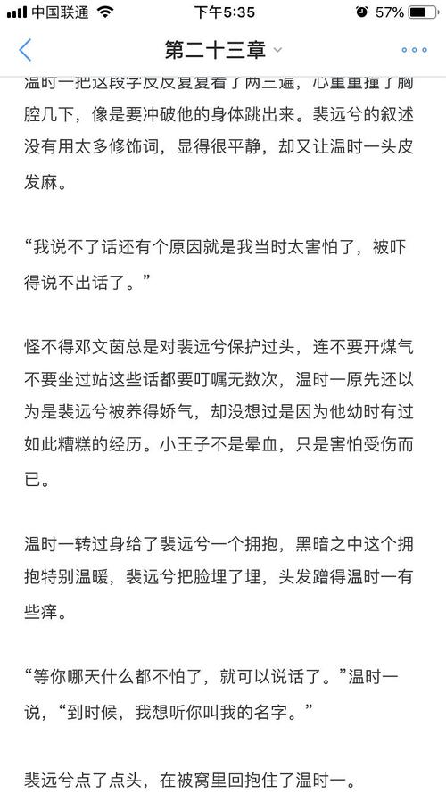 推文不良校霸攻x文弱奶兔哑巴受被欺凌被宠爱