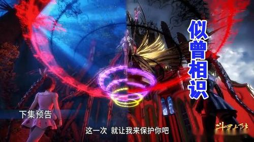 比比东亮出十万年红色魂环,看到这一圈红雾,小舞献祭了?