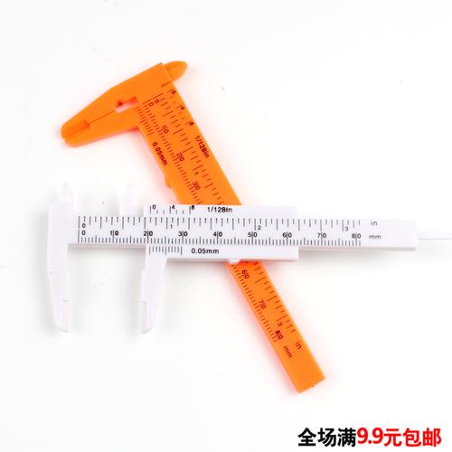 diy工具纽扣游标卡尺便携迷你塑料卡尺尺子钮扣尺子