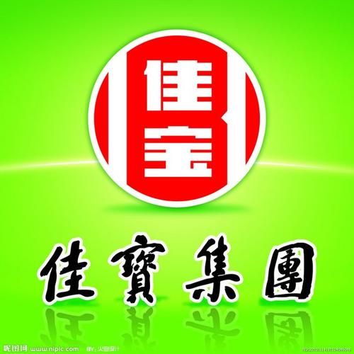 佳宝集团源文件