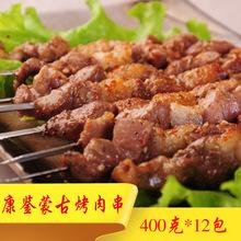 康鉴蒙古烤肉串孜然口味30串牛肉风味20克*10包烧烤油炸推荐烤串