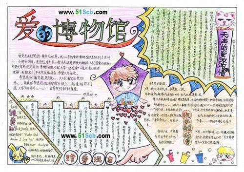 关于良渚文化遗产的手抄报 世界遗产手抄报