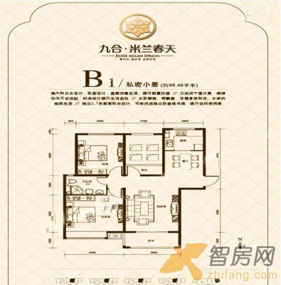 九合米兰春天两居户型图_九合米兰春天户型图-智房网