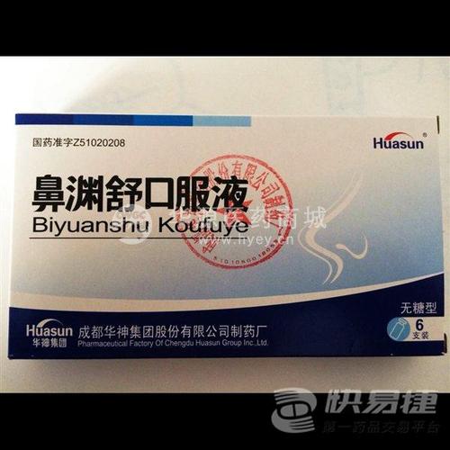 【成都华】鼻渊舒口服液(无糖型)(10ml*6支)-成都华神集团股份有限