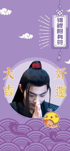 诛仙大爆!肖战冲鸭