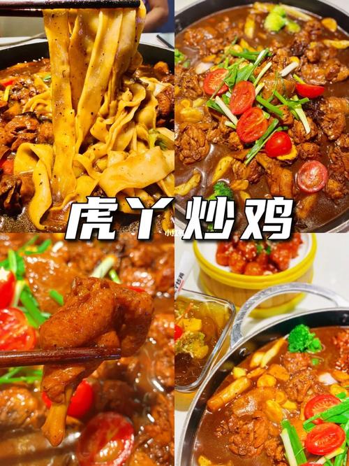 火爆郑州的虎丫炒鸡94终于吃上了!_郑州_美食_探店