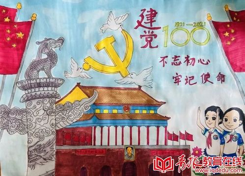 崂山区崂发小学:"花样"学党史,红心育少年