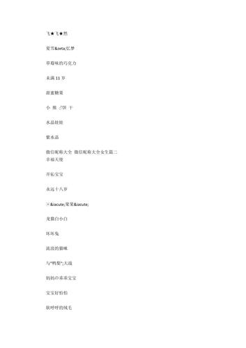 微信昵称大全男生_1