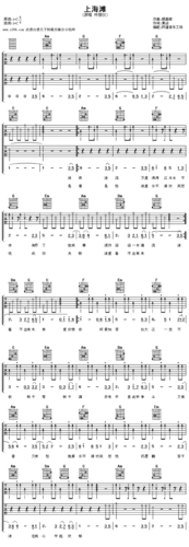 上海滩 吉他谱