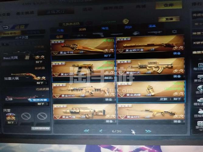 生死狙击【安卓4399】生死狙击v6幻锋号