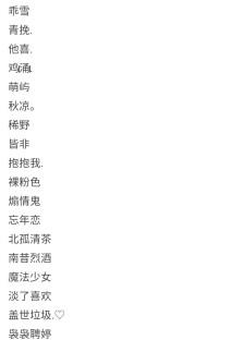 未哭的女生网名啊「王子总会救出公主 可恶龙也没伤害她」可爱网名