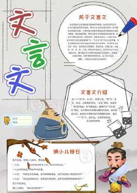 三年级古文的手抄报 一年级古诗手抄报