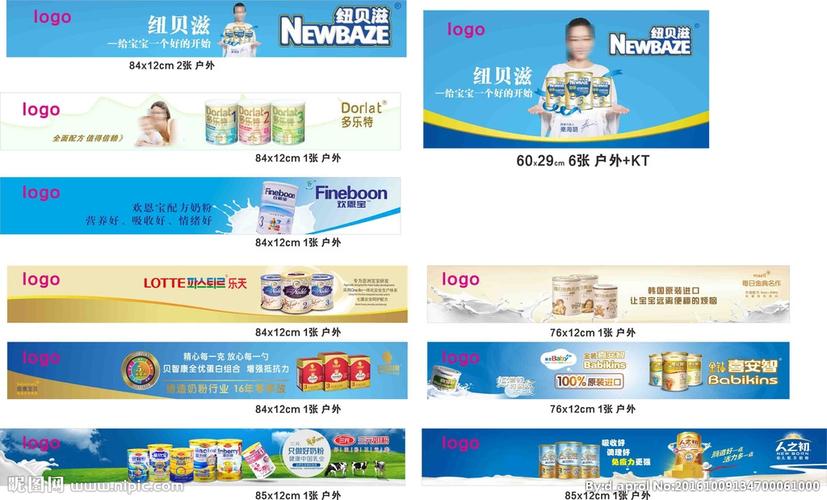 奶粉户外灯箱海报图片