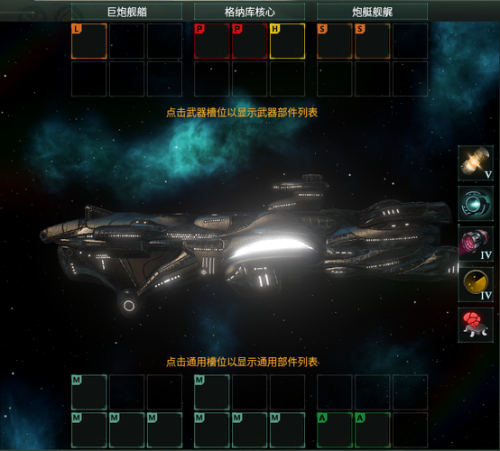 [stellaris 群星] 史上最全!真菌类舰船船模
