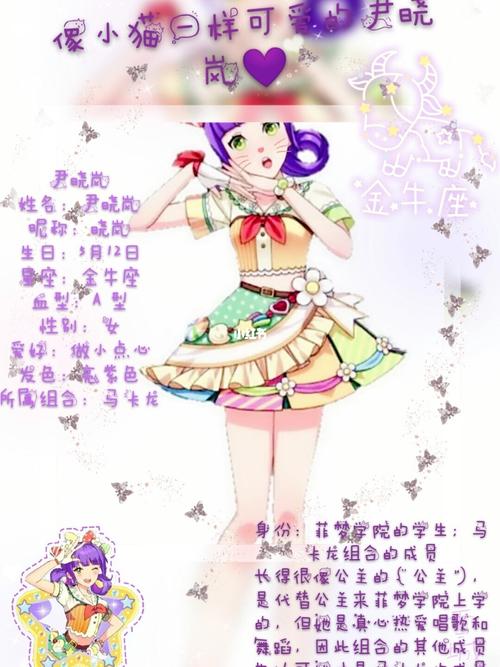 菲梦少女马卡龙组合91_夏天去哪玩_马卡龙_夏日滤镜_影视_动漫