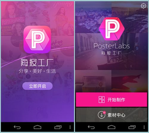 "海报工厂"拼图秀 做个杂志封面明星