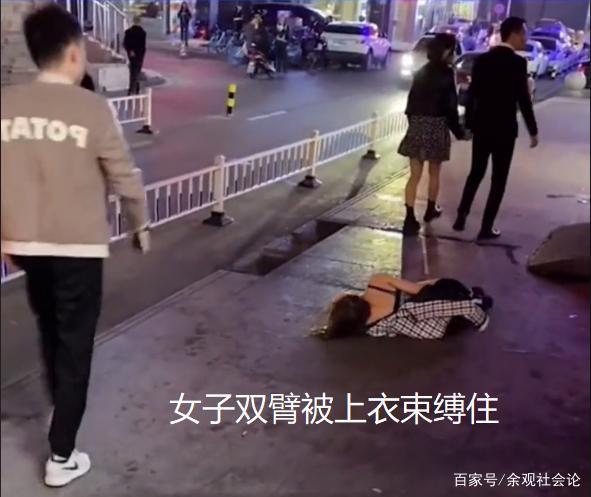 女子酒吧喝醉倒在路边衣衫凌乱束缚双臂过往路人无一人敢帮扶
