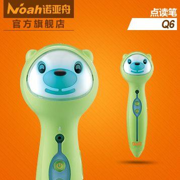 【noah诺亚舟旗舰店】诺亚舟点读笔正品特价q6幼儿包邮儿童点读笔英语