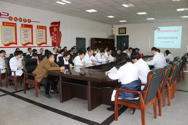 【附属一院】医院召开住院医师规范化培训专业科室主任会议