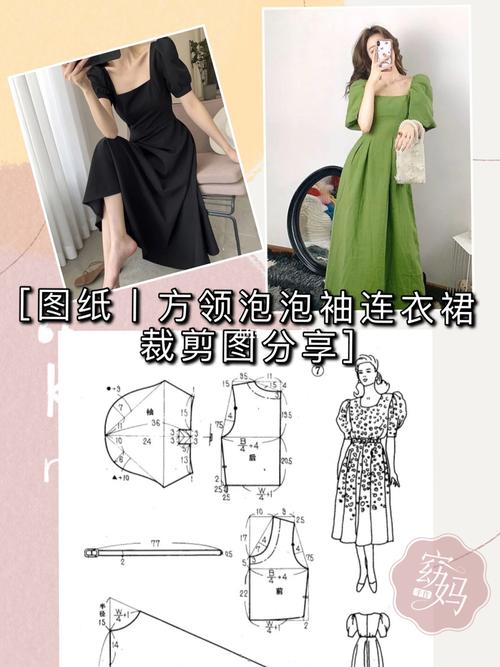 图纸夏季复古女生方领泡泡袖连衣裙裁剪图