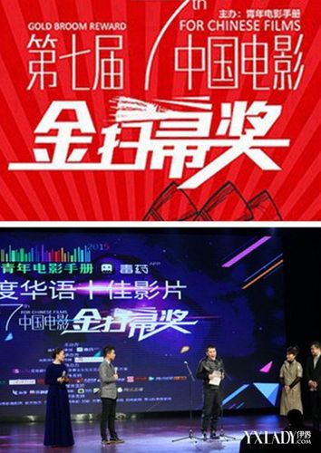 【图】金扫帚奖揭晓 明星没人敢领差评奖